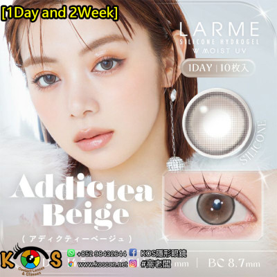 [1Day and 2Week]LARME Silicone Hydrogel 1 Day W MOIST Addictea Beige ラルムシリコンハイドロゲルダブルモイストUV アディクティーベージュ
